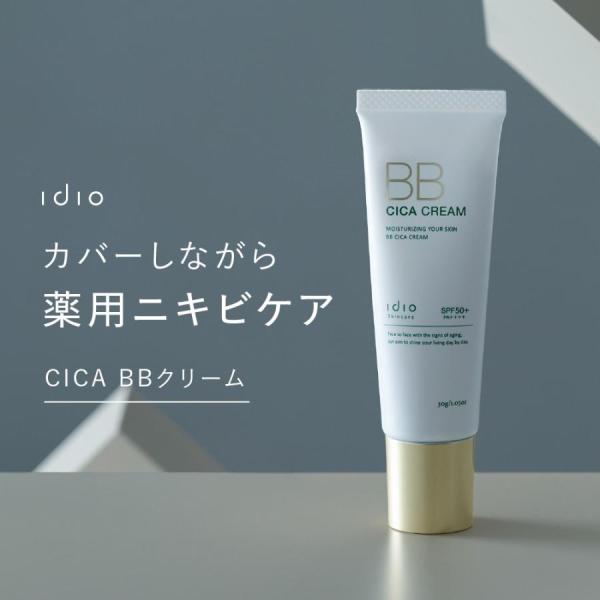 idio 薬用CICA BBクリーム ニキビ カバー30g 保湿 UVケア SPF50+ PA ++...