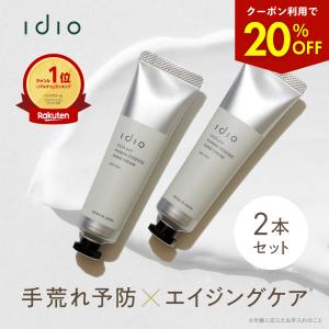 idio ハンドクリーム ヒト幹細胞 CICA ホワイトティー ホワイトムスク シカハンドクリーム 30g ２本セット｜Fine day