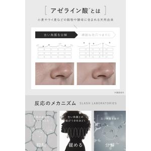SLASH idio ピーリングジェル 毛穴 ...の詳細画像4