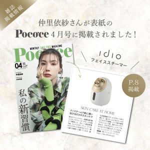 フェイススチーマー idio イディオ【安心の...の詳細画像3