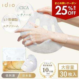 【未使用新品】バラ売り可 idio CICA クレイパック 洗い流すパック 未使用新品】バラ売り可 idio CICA クレイパック 洗い流すパック