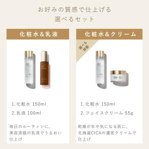 スキンケアセット idio イディオ 化粧水 ...の詳細画像3
