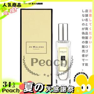 雨の日ジョー マローン JO MALONE ワイルド ブルーベル