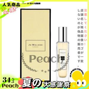 雨の日ジョー マローン JO MALONE ハニーサックル＆ダバナ