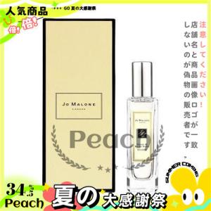 雨の日ジョー マローン JO MALONE ピオニー＆ブラッシュ