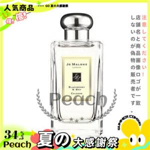 雨の日ジョー マローン JO MALONE ブラックベリー＆ベイ