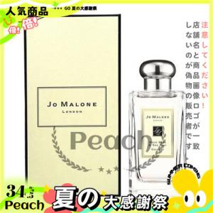 雨の日ジョー マローン JO MALONE ウッド セージ＆シー