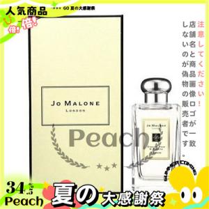 お歳暮 半額セール 【限定セール】ジョー マロー...の商品画像