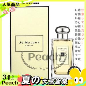 雨の日ジョー マローン JO MALONE ライム バジル＆マンダリン