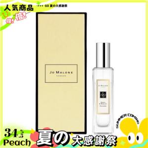 雨の日ジョー マローン JO MALONE ポピー＆バーリー コロン