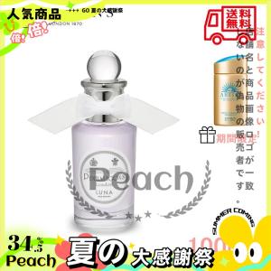 ペンハリガン PENHALIGON'S PENHALIGONS 香水 レディース 正規品