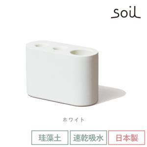 日本製 soil 珪藻土 傘立て アンブレラス...の詳細画像1