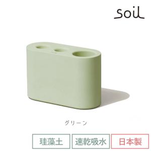 日本製 soil 珪藻土 傘立て アンブレラス...の詳細画像3