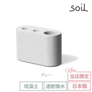 日本製 soil 珪藻土 傘立て アンブレラス...の詳細画像4