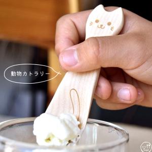 スプーン フォーク 子供用 木製 動物カトラリ...の詳細画像1