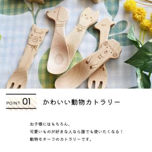 スプーン フォーク 子供用 木製 動物カトラリ...の詳細画像2