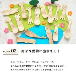 スプーン フォーク 子供用 木製 動物カトラリ...の詳細画像3