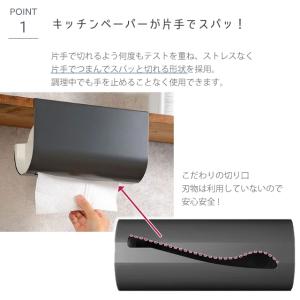 キッチンペーパーホルダー leye レイエ キ...の詳細画像2