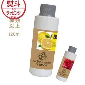 空気洗浄機専用アロマソリューション...