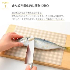 まな板シート 使い捨て 幅29cm 奥行20c...の詳細画像2