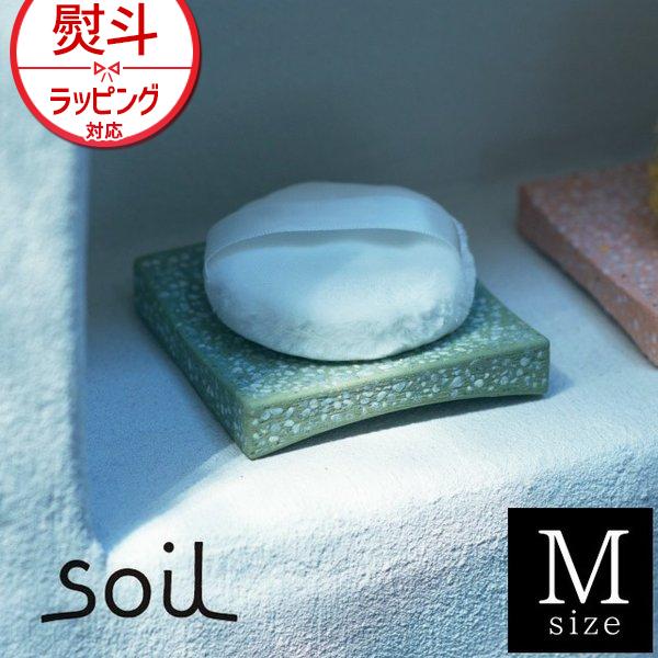 日本製 soil 珪藻土 パフトレイ M スポンジ置き インテリア ソイル