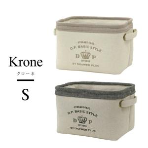 Krone クローネ 取っ手 付き 畳める 角型 収納 ケース S