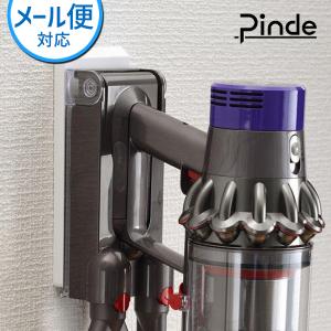 コードレス掃除機 スタンド オークス Pinde ピンデ クリーナー壁付けホルダー ピンで取り付け PNS8300 壁掛け収納 ダイソン シンプル｜fine-dream