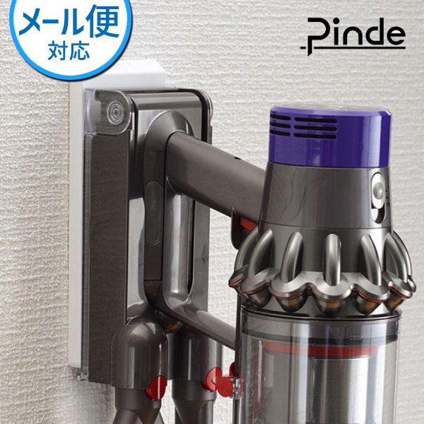 コードレス掃除機 スタンド オークス Pinde ピンデ クリーナー壁付けホルダー ピンで取り付け ...