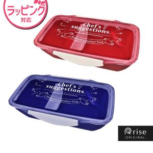 シェフズ・サジェスチョン ドームランチボックス お弁当 通学 通勤 昼食 ランチ 赤 レッド ネイビー 青｜fine-dream