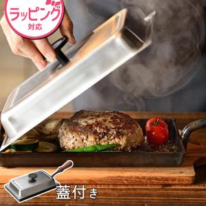 池永鉄工 グリルプレート IH対応 鉄製 蓋付き 南部鉄 BakePan （ ガス
