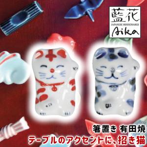 太田祐輔 びょ〜んとねこ 錫製箸置き アトリエy : MA by So Shi Te