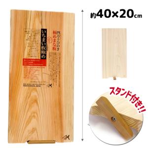 りっちゃん　新品　木曽檜　1枚板テーブル　杢、レジン　おまけまな板(小) 味238 木曽ひのき まな板（一枚板）360×180×30mm – 日本橋 木屋