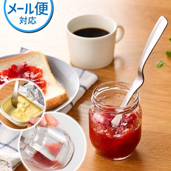 レイエ leye テーブルを汚さないジャムヘラスプーン LS1565 1000円ポッキリ 送料無料 ...