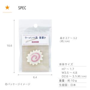 箸置き おもしろ ラーメンの具箸置きの詳細画像4