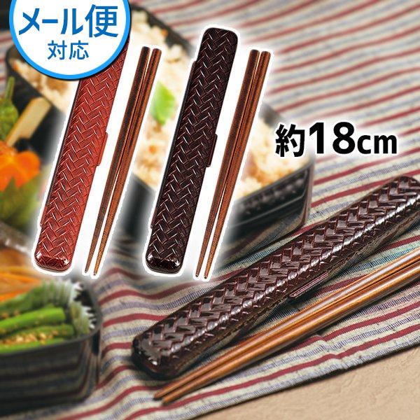 たつみや HAKOYA 18.0箸箱セット あじろ 3305