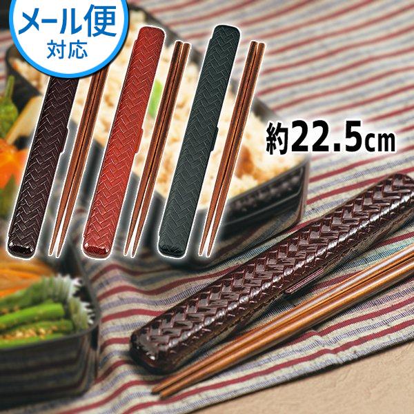 たつみや HAKOYA 23.0箸箱セット あじろ 3305