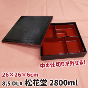 有栖弁当 お弁当箱 DX4つ仕切 松華堂弁当 幕の内 : かっぱ橋 つちや