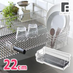 UCHIFIT 水切り 大容量 ウチフィット ステンレス水切りかご 30cm 日本