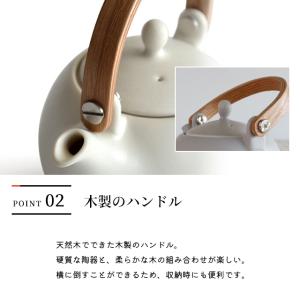 急須 日本製 LOLO 結 YUI 土瓶急須の詳細画像4