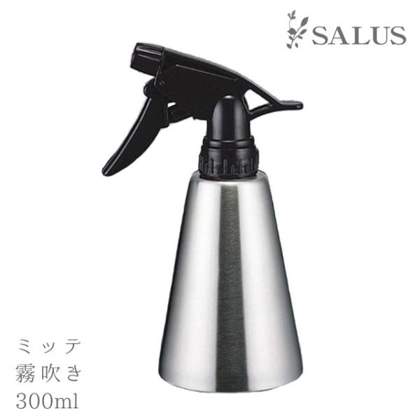 霧吹き ミスト 佐藤金属 ミッテ 霧吹き