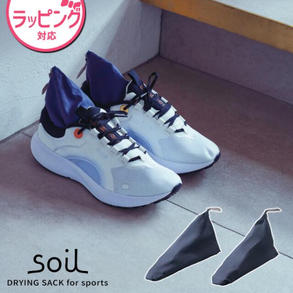 soil ドライングサック フォアスポーツ スポーツ用 L431