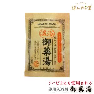 入浴剤 薬用 ほんやら堂 御薬湯 1P