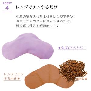 目 温める グッズ ほんやら堂 おやすみ前のア...の詳細画像4