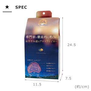 目 温める グッズ ほんやら堂 おやすみ前のア...の詳細画像5