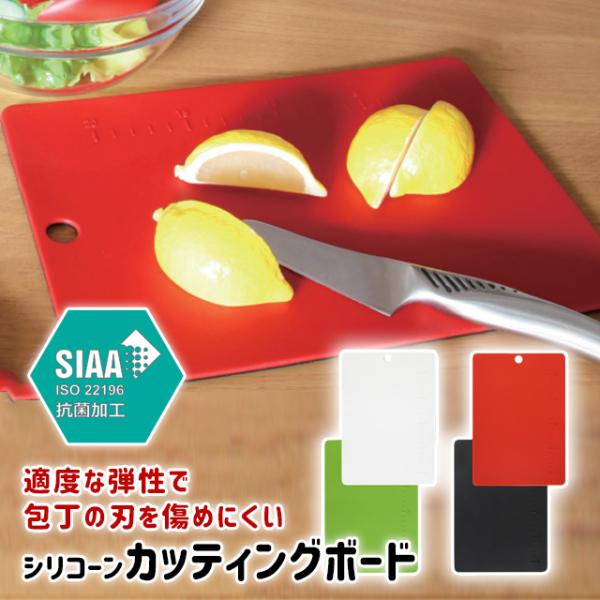 まな板 シリコン ワールドクリエイト viv 抗菌 カッティングボード