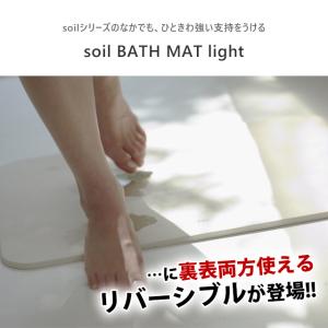 バスマット 珪藻土 soil バスマットライト...の詳細画像2