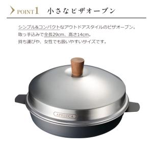 ピザ焼き器 家庭用 オークス APELUCA ...の詳細画像2