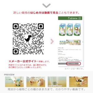 栽培セット 栽培キット しっぽん GD-660...の詳細画像5