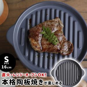 イシガキ スクエアグリルパン 13cm ソースカップ付 イシガキ産業