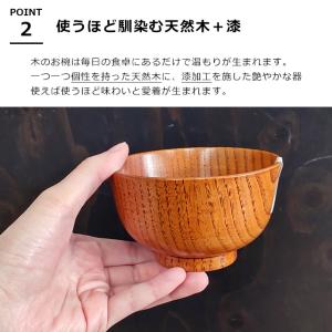 ワールドクリエイト 藍花 食洗機対応 木製汁椀...の詳細画像2